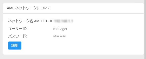 About Network