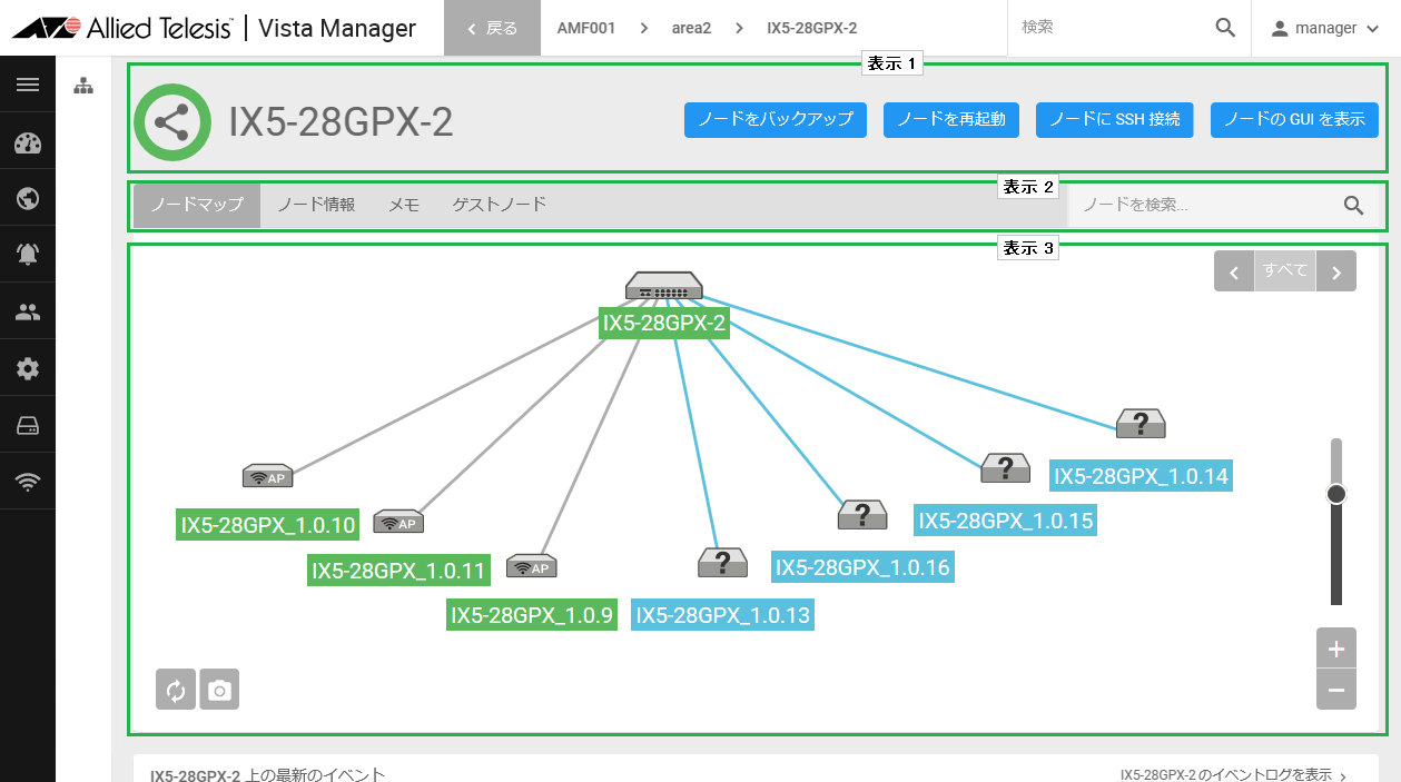 売り出し AT-VST-BASE-1Y更新用 [AT-Vista Manager EX 基本パッケージ(AMFノードマネージメント) 