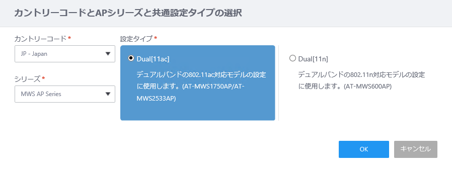 AT-MWS APEDual[11ac]