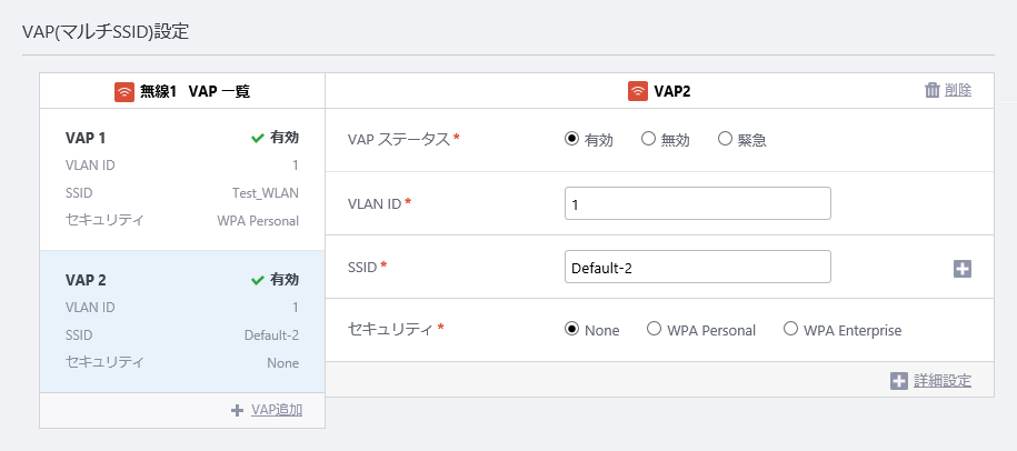 新規VAP