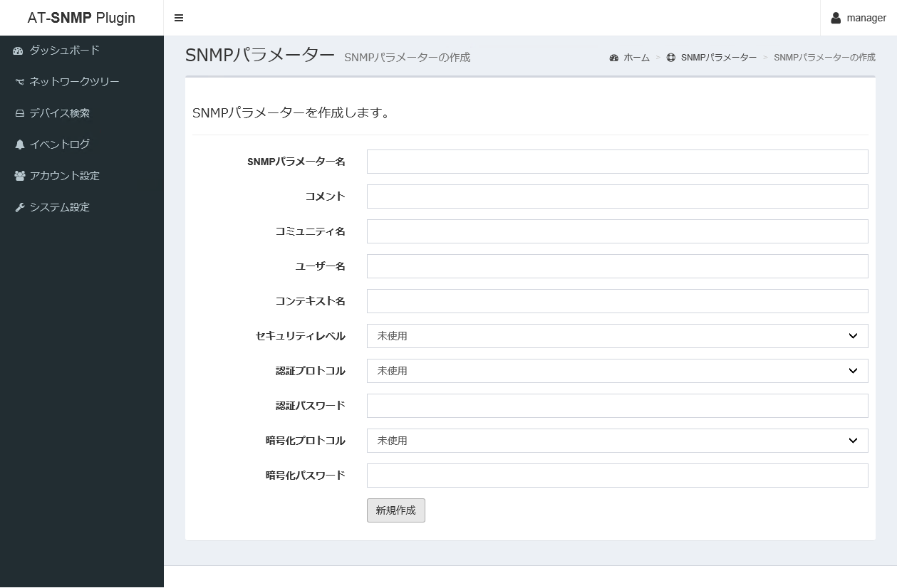 SNMPp[^[̍쐬
