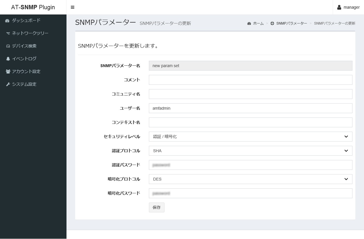 SNMPp[^[̍XV
