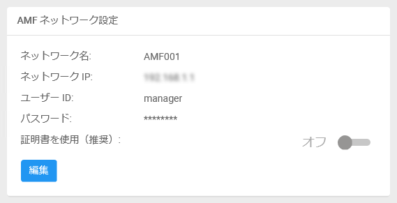 AMF lbg[Nݒ