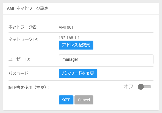 AMF lbg[Nݒ ҏW