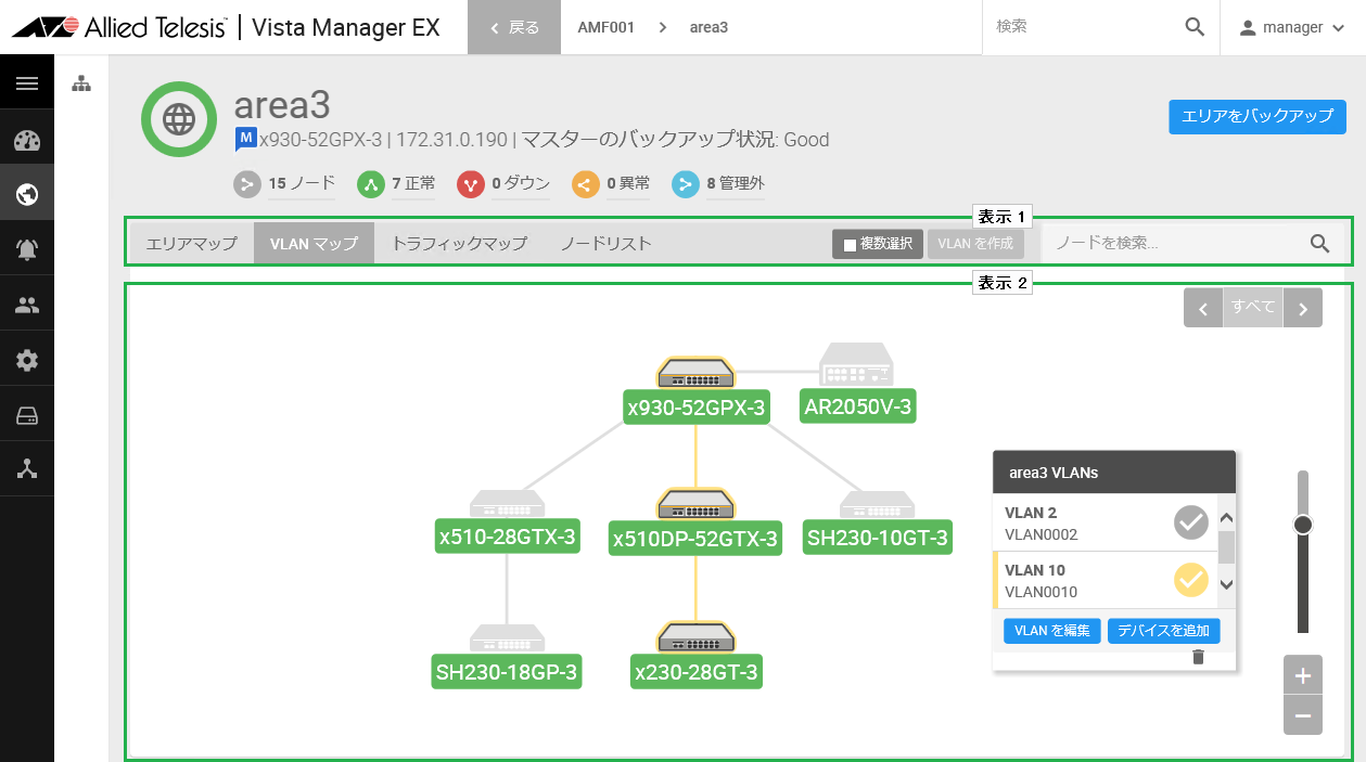 at vista manager ex 2 3 0 avm exユーザーガイド