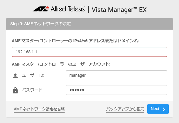 AT-Vista Manager EX リファレンスマニュアル: AVM EX編 / 各種