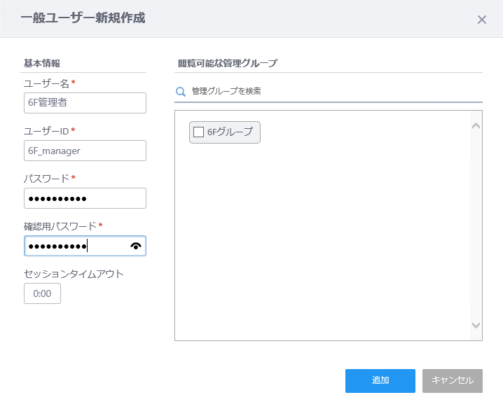 At Vista Manager Ex リファレンスマニュアル Awcプラグイン編 クイックツアー アカウントの作成