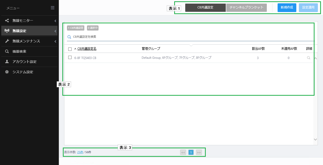 AT-Vista Manager EX リファレンスマニュアル: AWCプラグイン編 / 画面