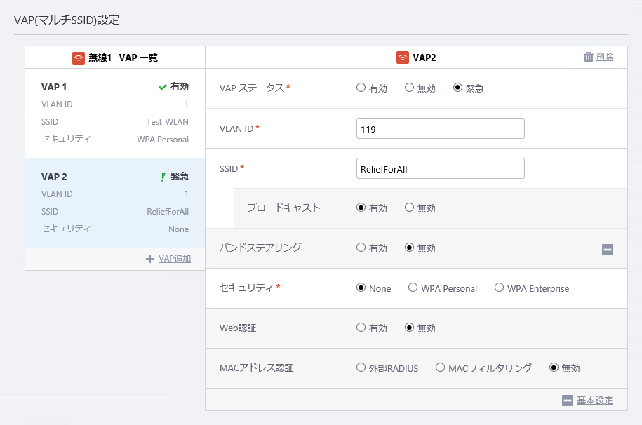 AT-Vista Manager EX リファレンスマニュアル: AWCプラグイン編