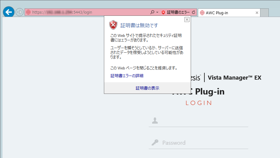 AT-Vista Manager EX リファレンスマニュアル: インストール編 / 初期