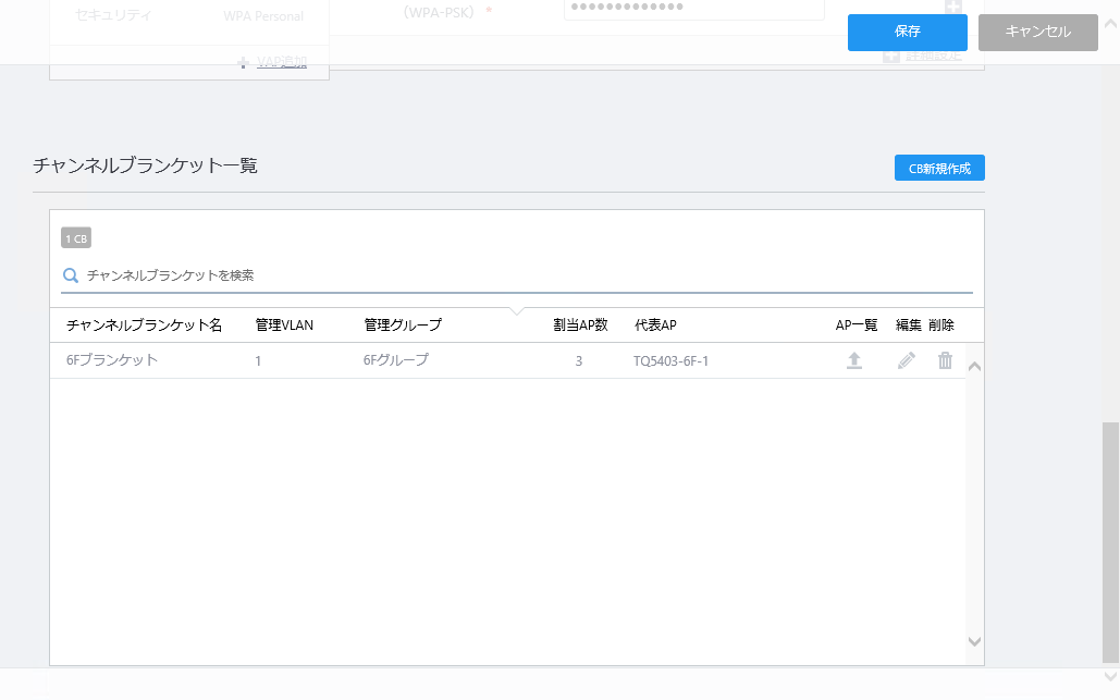 AT-Vista Manager EX リファレンスマニュアル: AWCプラグイン編