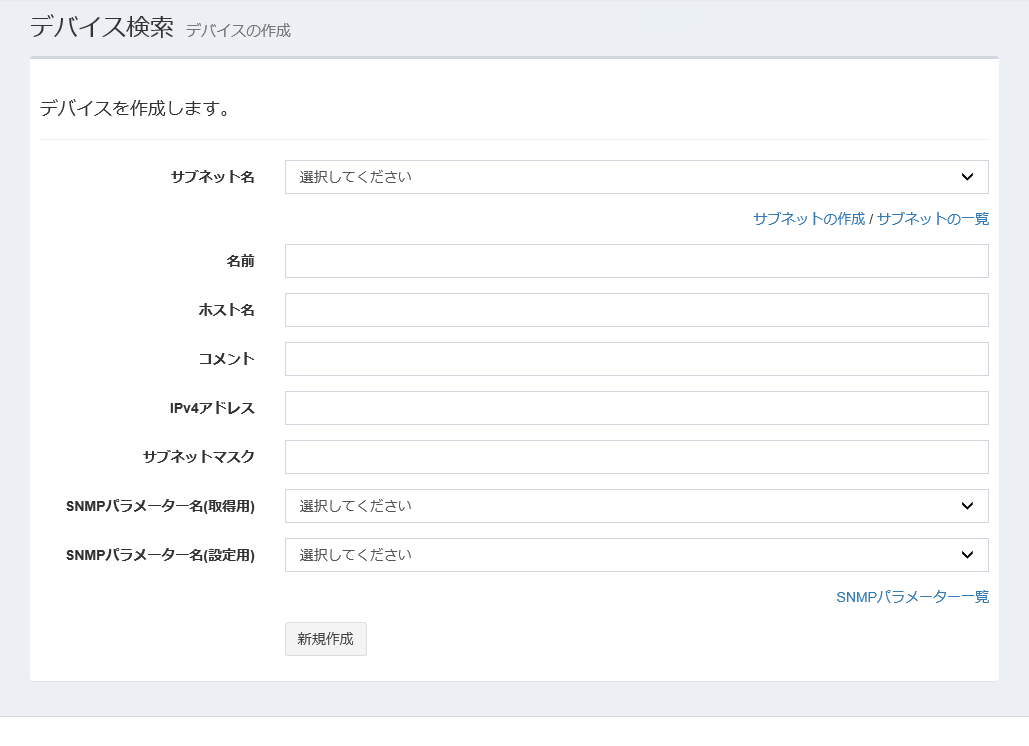 AT-Vista Manager EX リファレンスマニュアル: SNMPプラグイン編