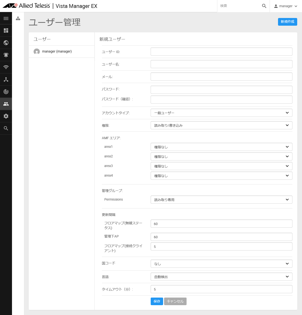 AT-Vista Manager EX リファレンスマニュアル: AWCプラグイン編 / 各種