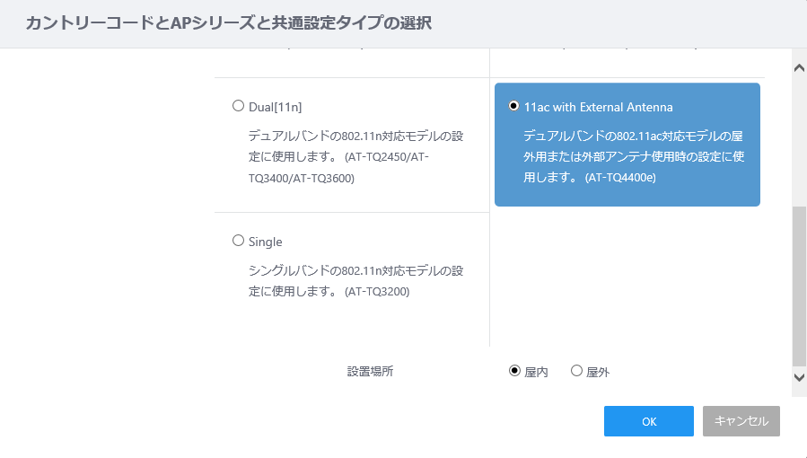 At Vista Manager Ex リファレンスマニュアル Awcプラグイン編 各種操作 無線管理 Ap共通設定の作成 編集 削除