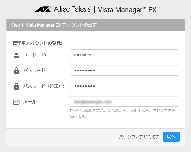 AT-Vista Manager EX リファレンスマニュアル: AVM EX編 / クイック