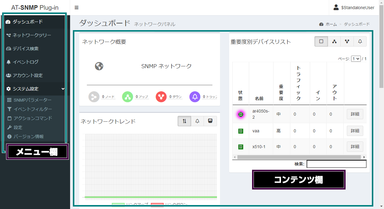 SNMPプラグイン（Windows版） リファレンスマニュアル 2.10.0