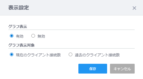 AWCプラグイン（Windows版） リファレンスマニュアル 3.15.0: 画面リファレンス / 無線モニター / クライアント