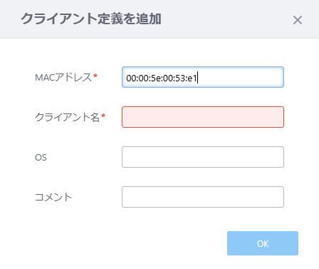 AWCプラグイン（Windows版） リファレンスマニュアル 3.15.0: 画面リファレンス / 無線モニター / クライアント