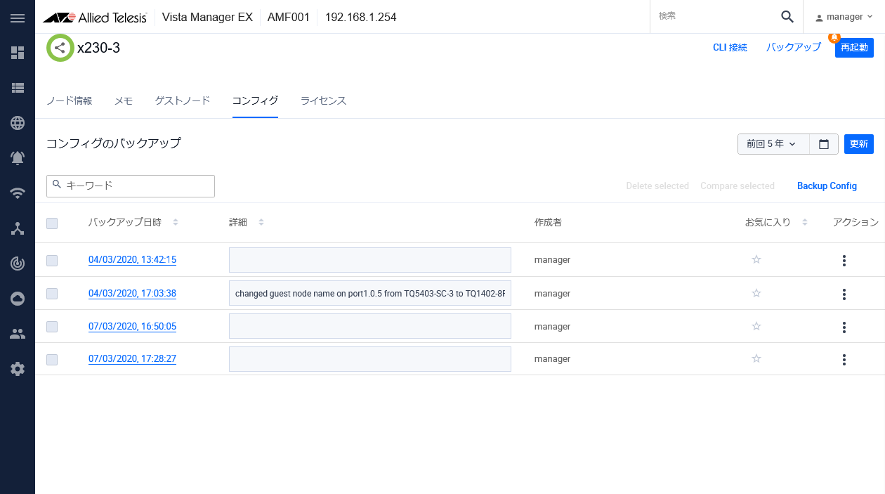 売り出し AT-VST-BASE-1Y更新用 [AT-Vista Manager EX 基本パッケージ(AMFノードマネージメント) 