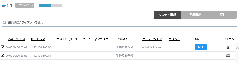 アライドテレシス