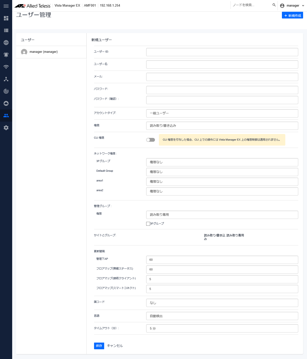 At Vista Manager Ex Windows版 ベースリファレンスマニュアル 各種操作 ユーザーアカウント アカウント作成 編集 削除