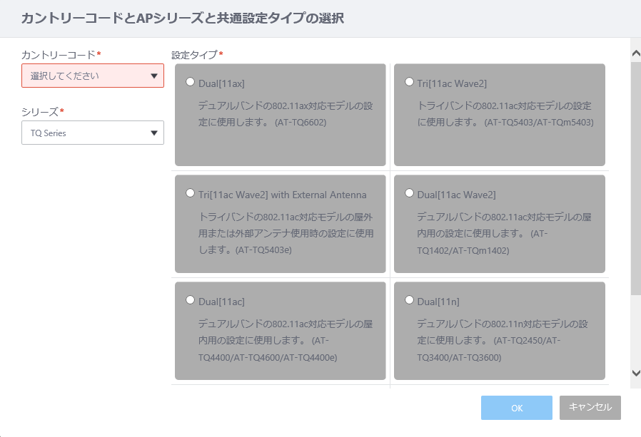 Awcプラグイン Windows版 リファレンスマニュアル クイックツアー Awc Cbの設定 Ap共通設定の作成 Awcプラグイン Windows版 リファレンスマニュアル クイックツアー Awc Cbの設定 Ap共通設定の作成