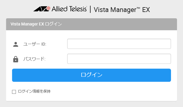 AT-Vista Manager EX インストールガイド: 初期設定 / AT-Vista Manager EX基本機能の初期設定