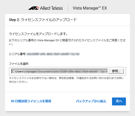 At Vista Manager Ex Windows版 ベースリファレンスマニュアル クイックツアー ステップ2