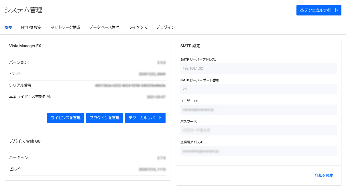 AT-Vista Manager EX（Windows版） ベースリファレンスマニュアル