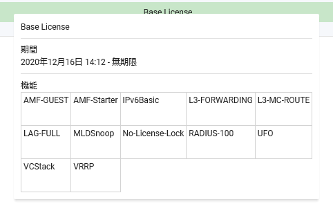 AT-Vista Manager EX(Windows版) ベースリファレンス AT-Vista Manager EX(Windows版) ベースリファレンス