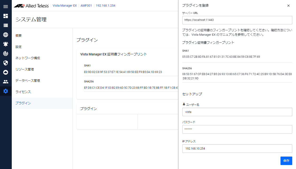 AVMEX_RegisterForescout02.png