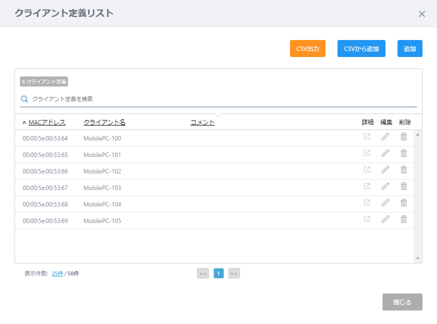 AWCプラグイン（AT-VST-VRT版） リファレンスマニュアル 3.10.0: 画面リファレンス / 無線モニター / フロアマップ詳細 ...