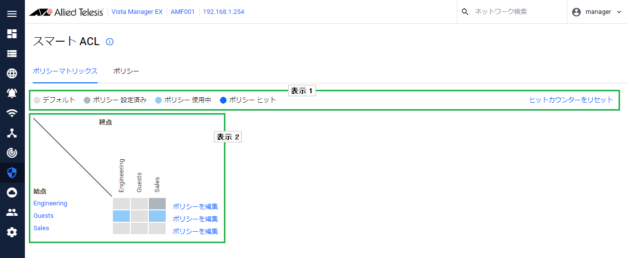 AT-Vista Manager EX（AT-VST-VRT版） ベースリファレンスマニュアル