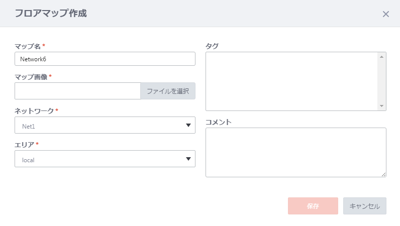 フロアマップ作成ダイアログ