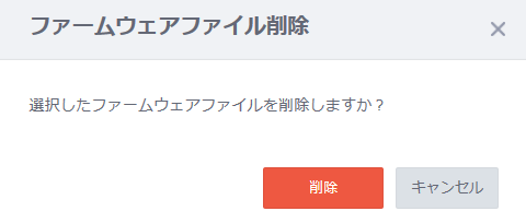 ut@[EFAt@C폜v_CAO