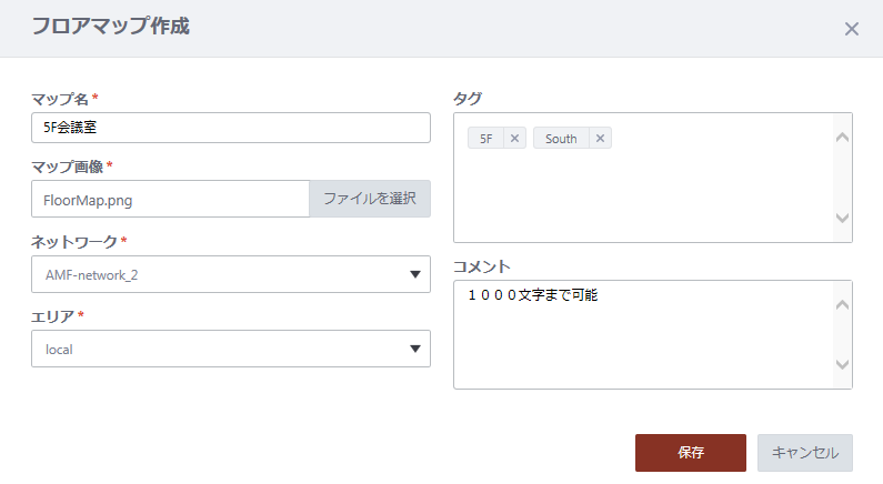 フロアマップ作成
