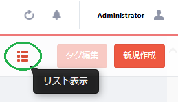 「表示切替」ボタン
