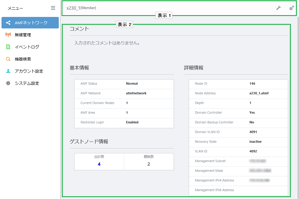 売り出し AT-VST-BASE-1Y更新用 [AT-Vista Manager EX 基本パッケージ(AMFノードマネージメント) 