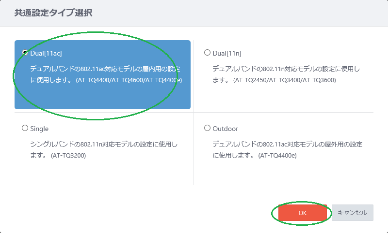 共通設定