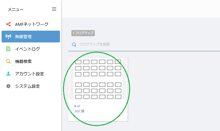フロアマップ