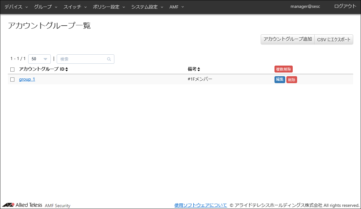 Amf Security At Vst Apl版 リファレンスマニュアル リファレンス編 システム設定