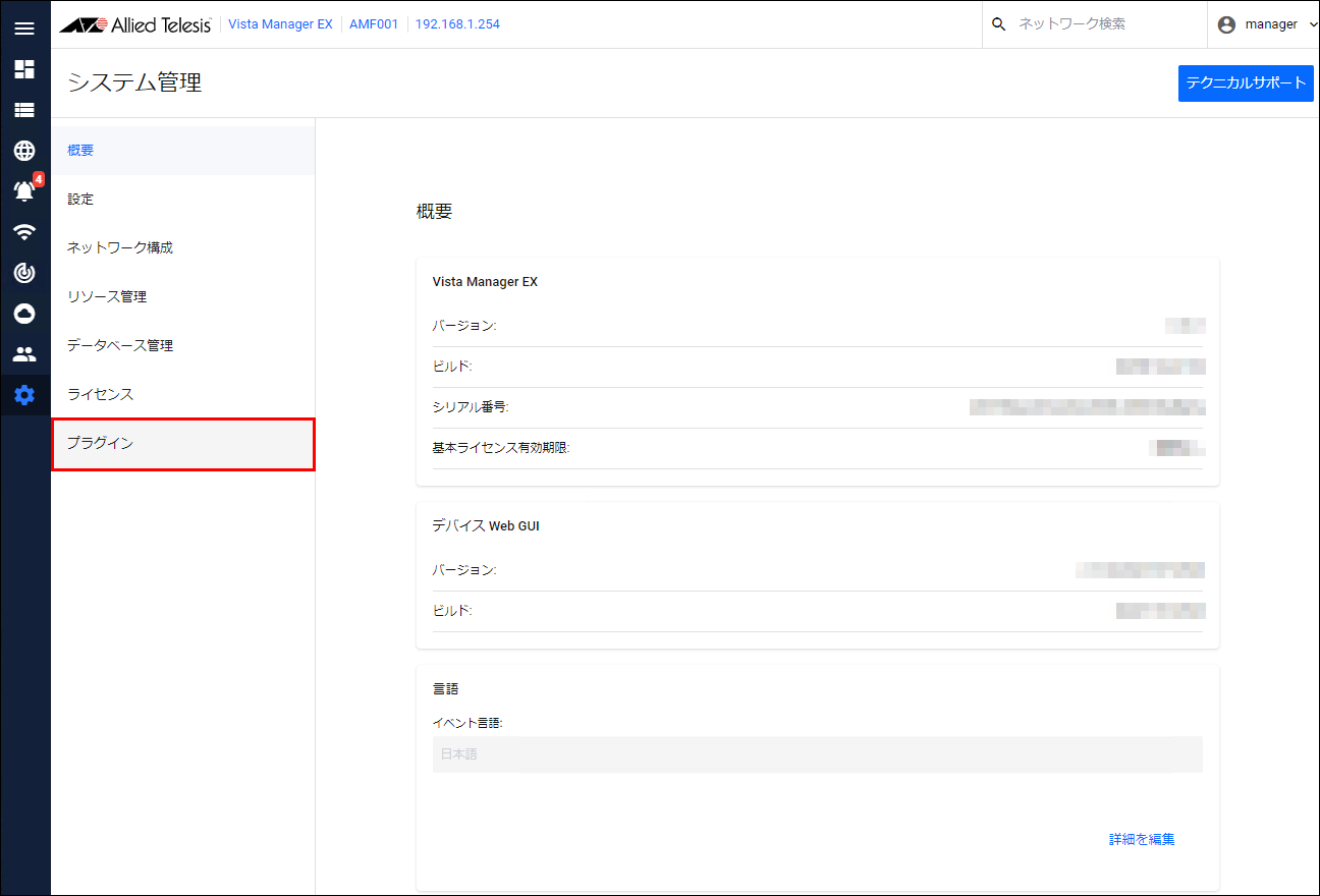 ばたけ　NW−A25　管理ナンバー7685