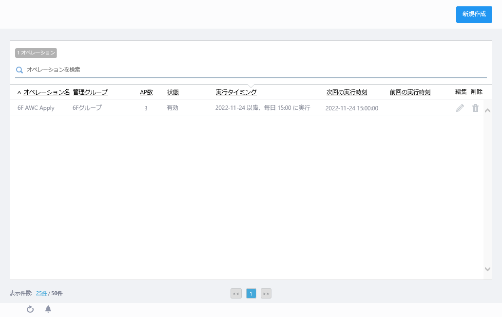 AWCプラグイン（AT-VST-APL版） リファレンスマニュアル 3.13.1: クイックツアー / セル型無線ネットワークの設定 ...