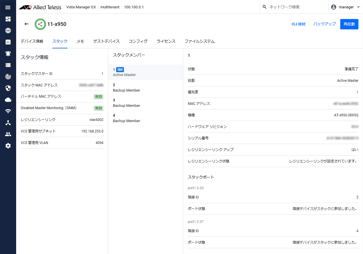 ATVista Manager EX（ATVSTAPL版） ベースリファレンスマニュアル 3.15.0 画面リファレンス / 資産管理