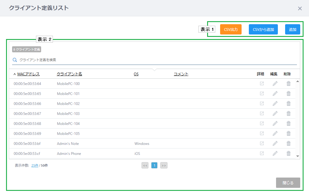 AWCプラグイン（AT-VST-APL版） リファレンスマニュアル 3.15.2: 画面リファレンス / 無線モニター / フロアマップ詳細 ...