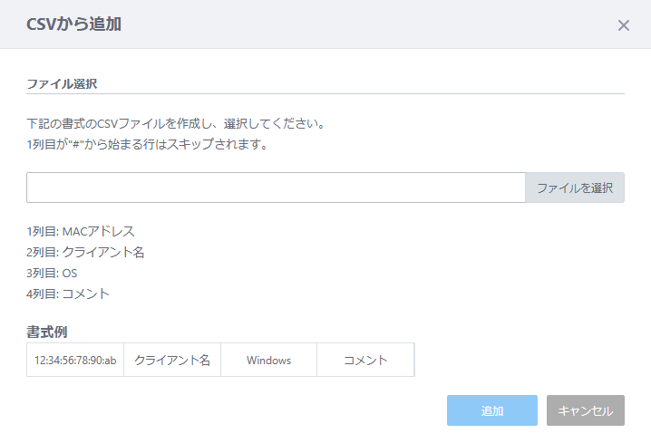 AWCプラグイン（AT-VST-APL版） リファレンスマニュアル 3.15.2: 画面リファレンス / 無線モニター / フロアマップ詳細 ...