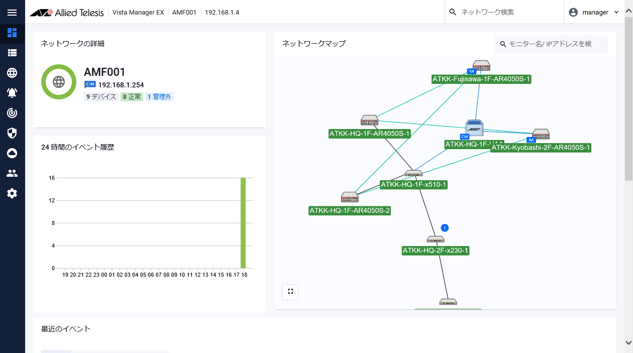AT-Vista Manager EX（AT-VST-APL版） ベースリファレンス