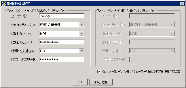 SNMPv3 ݒ_CAO