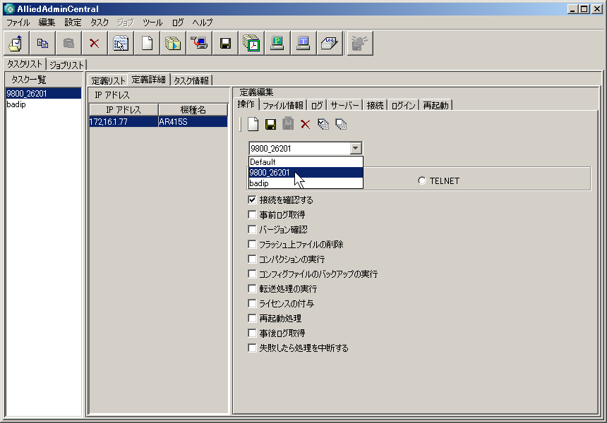 定義名のドロップダウンリス