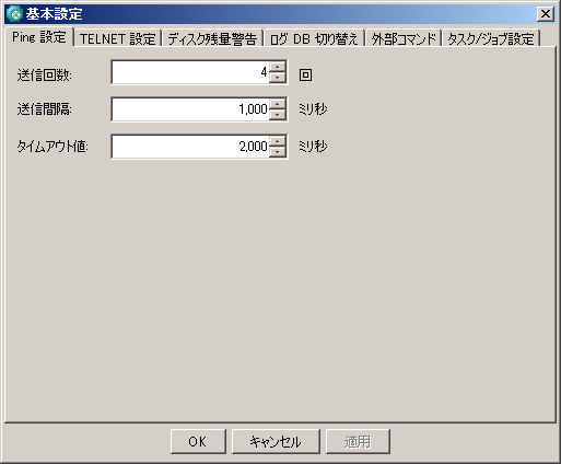 プロトコル設定:Ping 設定